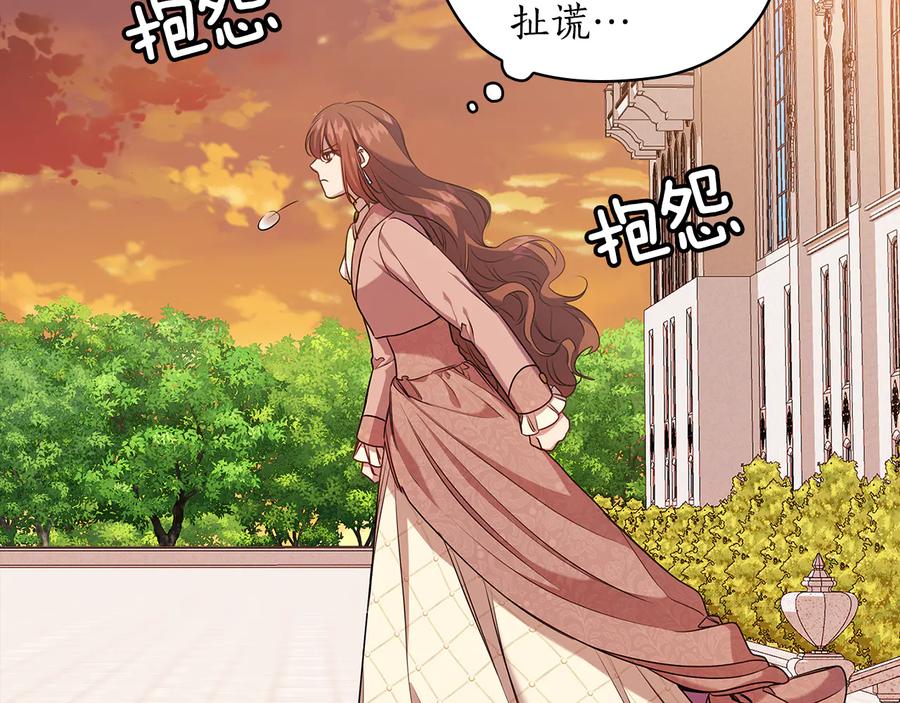 《替身女王》第72话 拜师 第20页