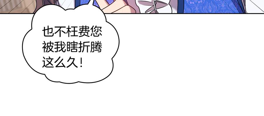 《替身女王》第72话 拜师 第50页