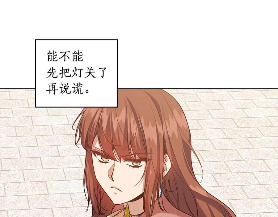 《替身女王》第72话 拜师 第24页