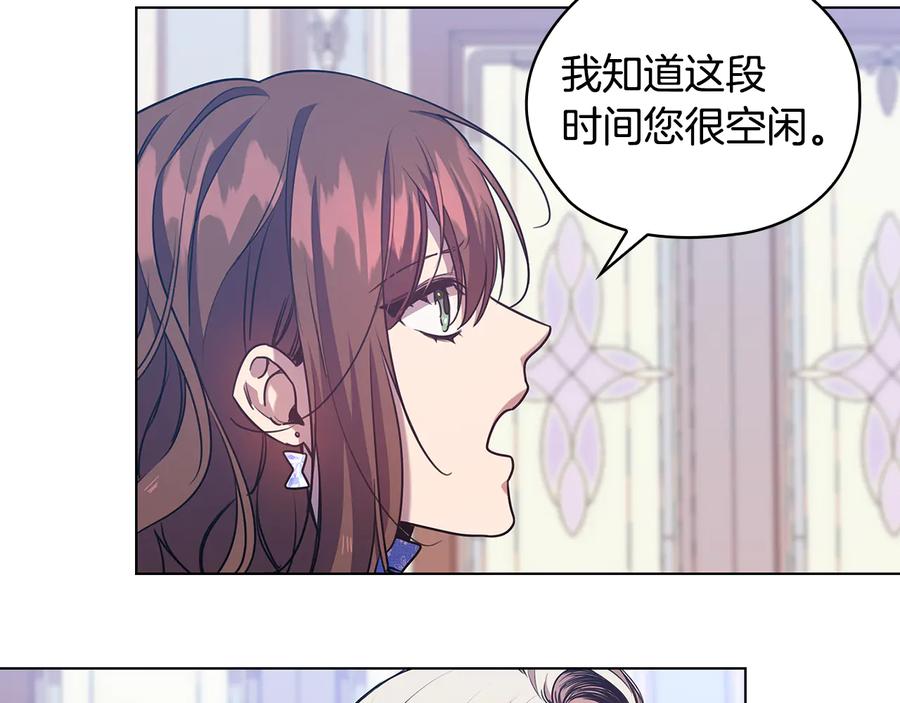 《替身女王》第72话 拜师 第44页