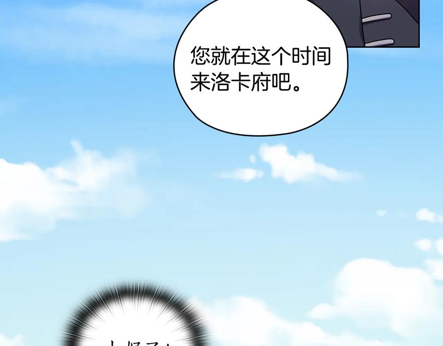 《替身女王》第72话 拜师 第111页