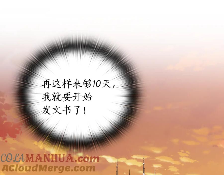 《替身女王》第72话 拜师 第29页