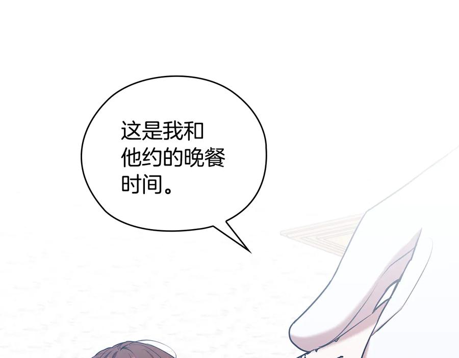 《替身女王》第72话 拜师 第107页