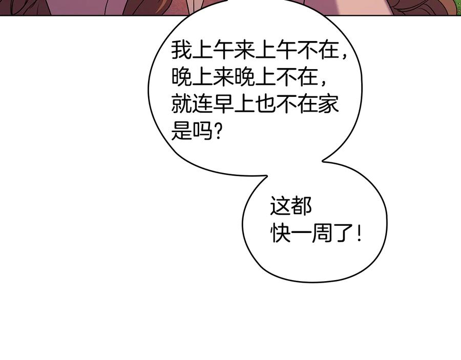 《替身女王》第72话 拜师 第11页