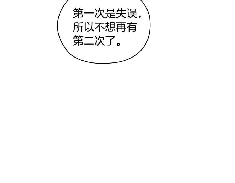 《替身女王》第72话 拜师 第68页