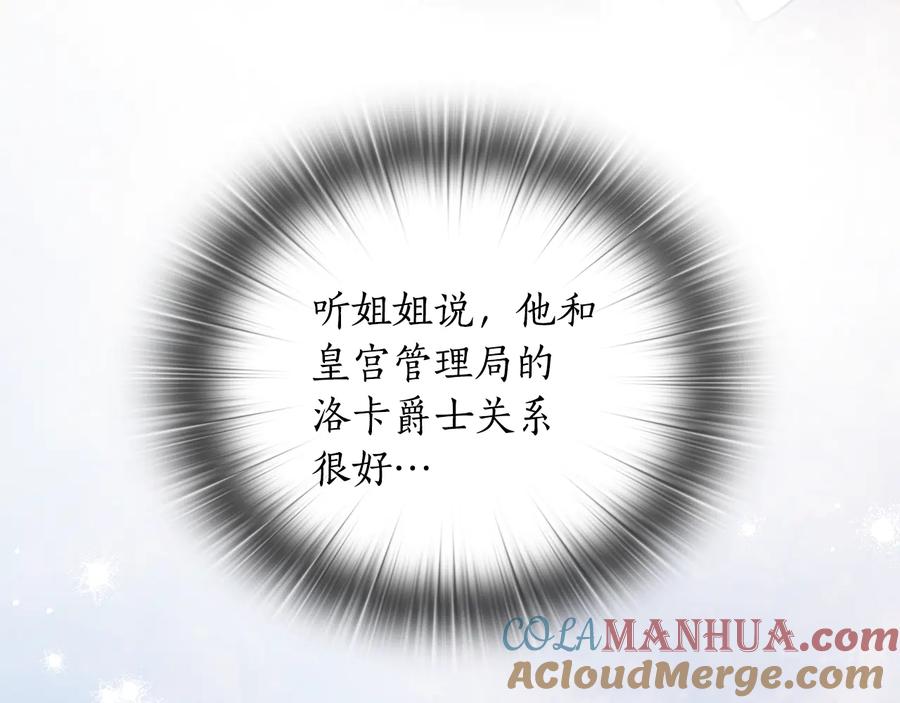 《替身女王》第72话 拜师 第93页
