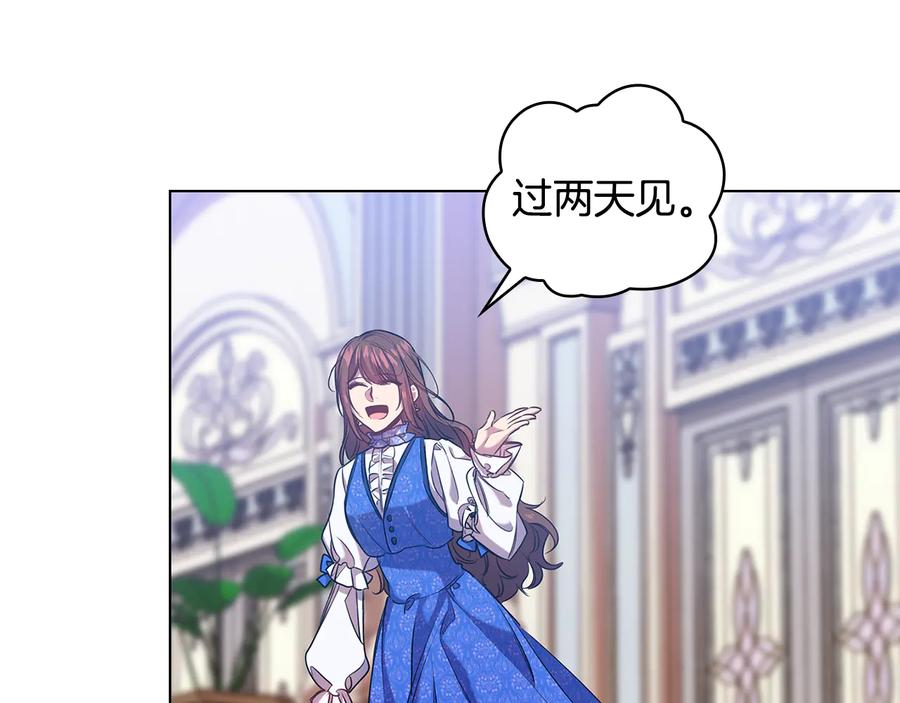 《替身女王》第72话 拜师 第82页