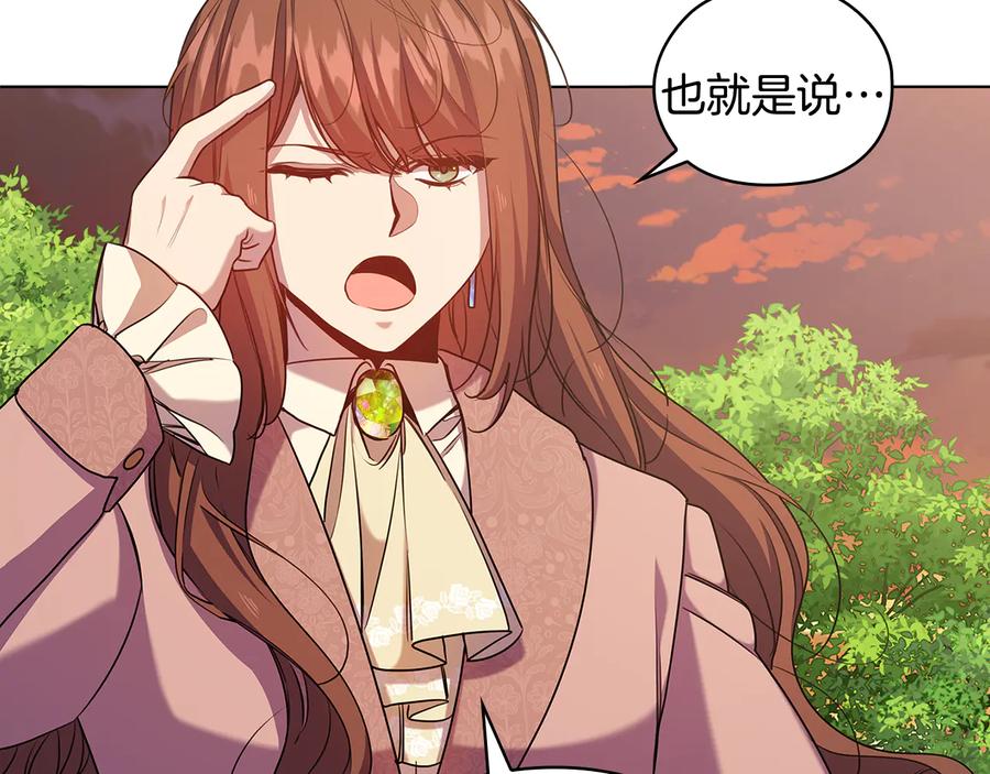 《替身女王》第72话 拜师 第10页