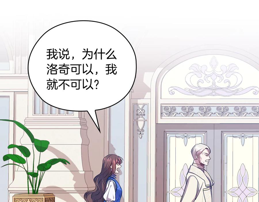 《替身女王》第72话 拜师 第66页