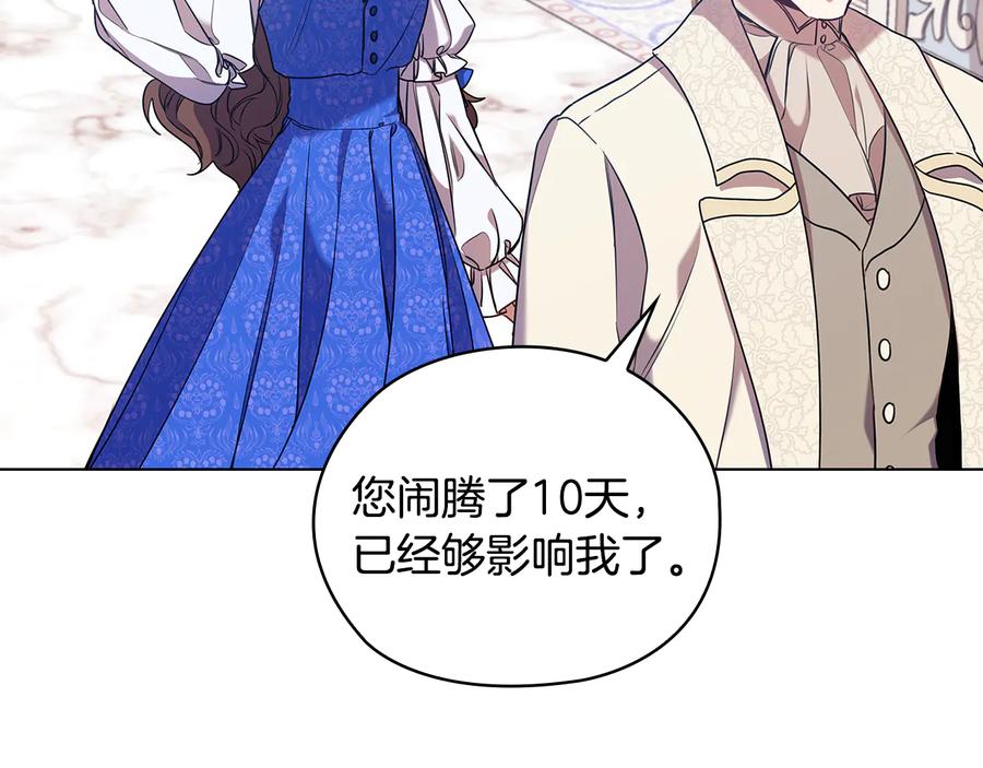 《替身女王》第72话 拜师 第47页