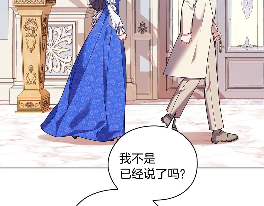 《替身女王》第72话 拜师 第67页
