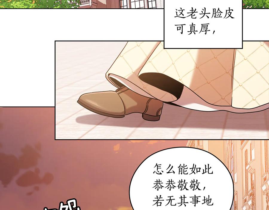 《替身女王》第72话 拜师 第19页