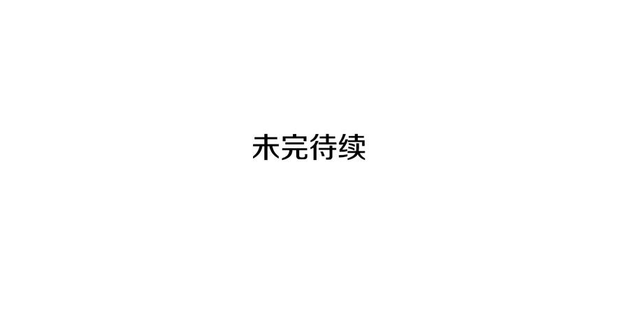 《替身女王》第72话 拜师 第120页