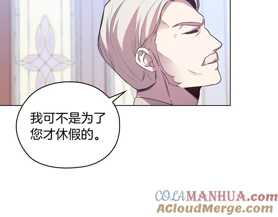 《替身女王》第72话 拜师 第45页