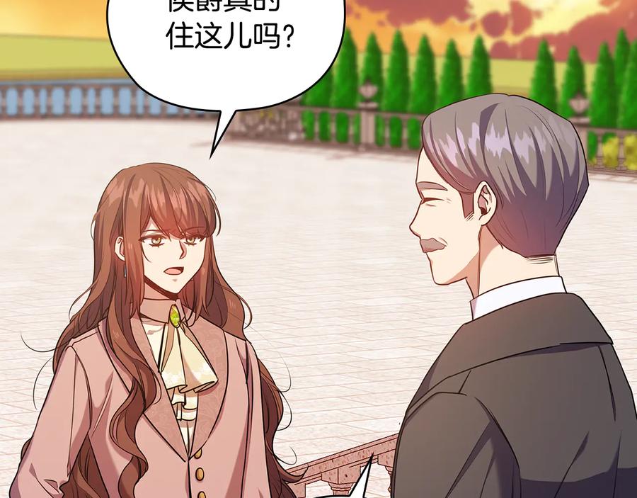 《替身女王》第72话 拜师 第14页