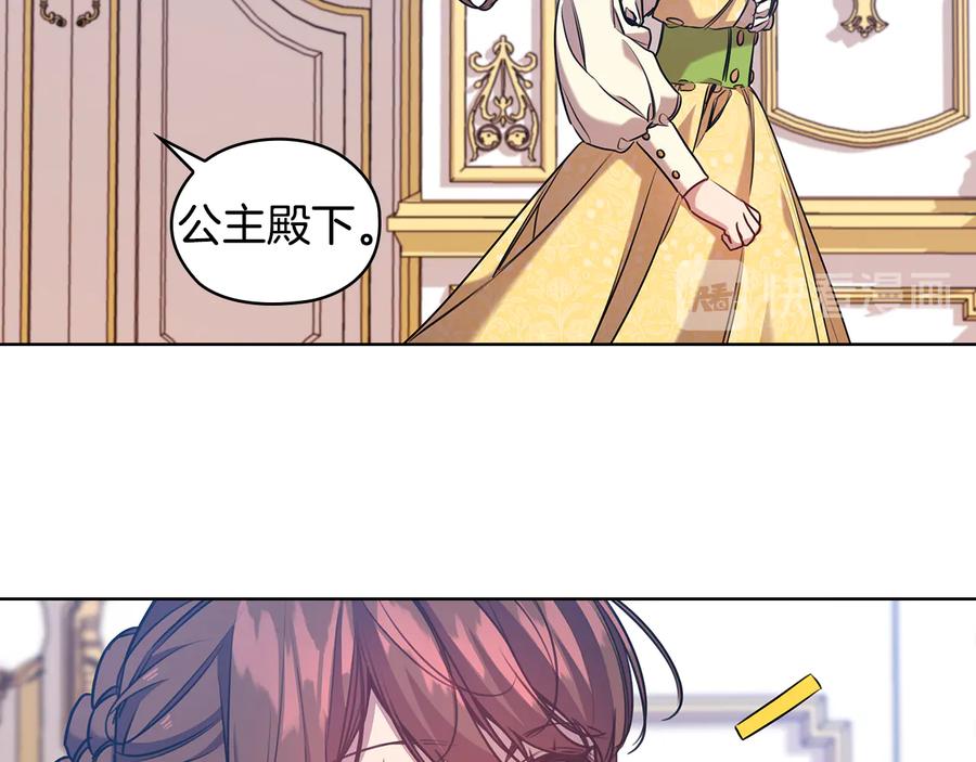 《替身女王》第72话 拜师 第116页