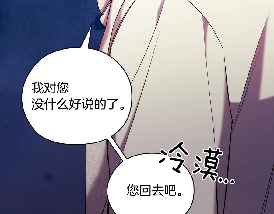 《替身女王》第72话 拜师 第71页