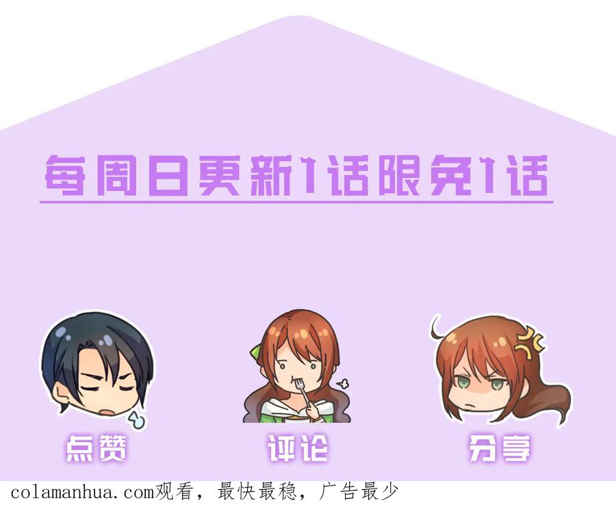 《替身女王》第72话 拜师 第122页