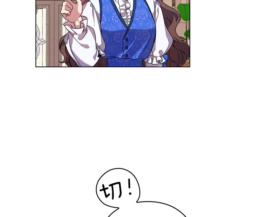 《替身女王》第72话 拜师 第54页
