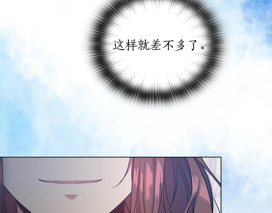 《替身女王》第72话 拜师 第74页
