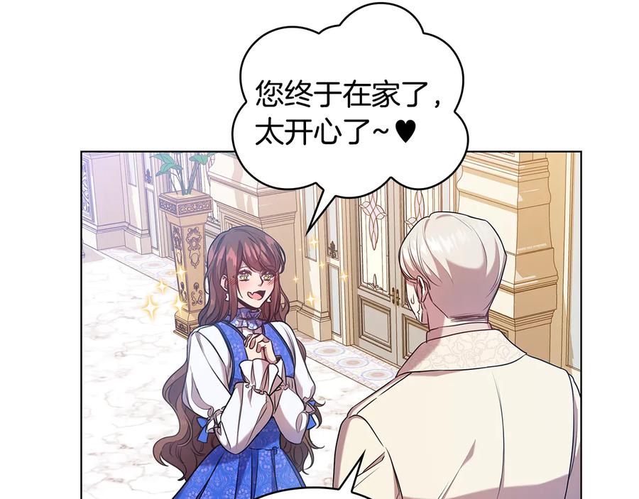 《替身女王》第72话 拜师 第35页