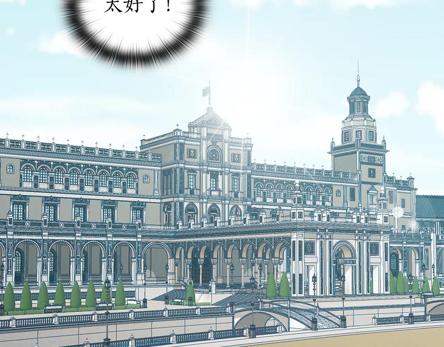 《替身女王》第72话 拜师 第112页