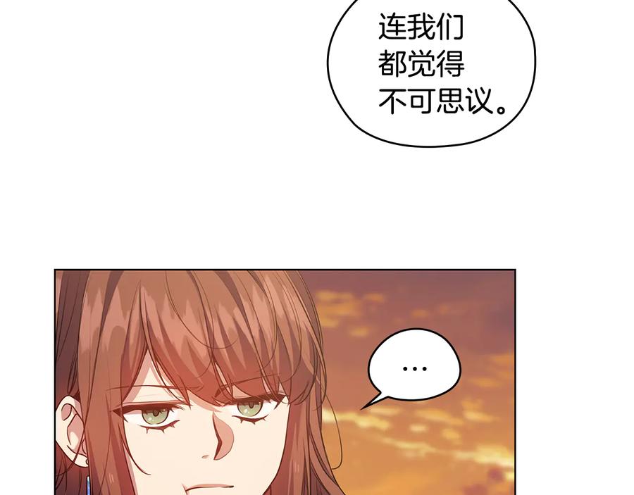 《替身女王》第72话 拜师 第16页