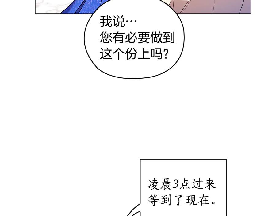 《替身女王》第72话 拜师 第36页