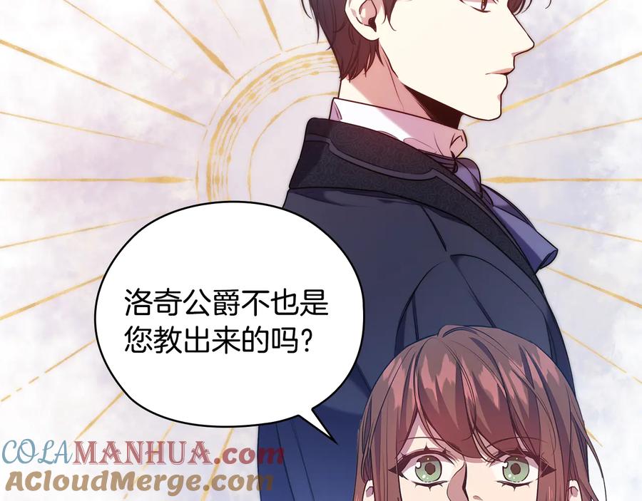 《替身女王》第72话 拜师 第57页