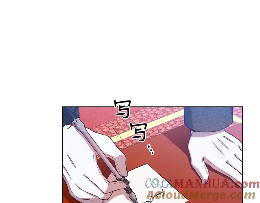 《替身女王》第72话 拜师 第105页