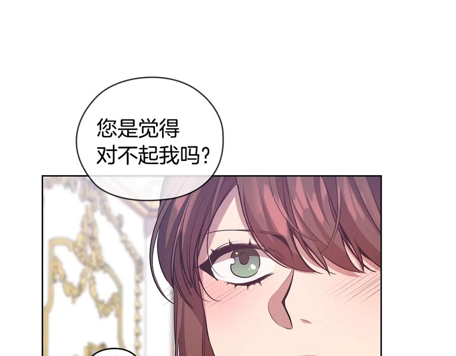 《替身女王》第73话 最佳选择 第26页