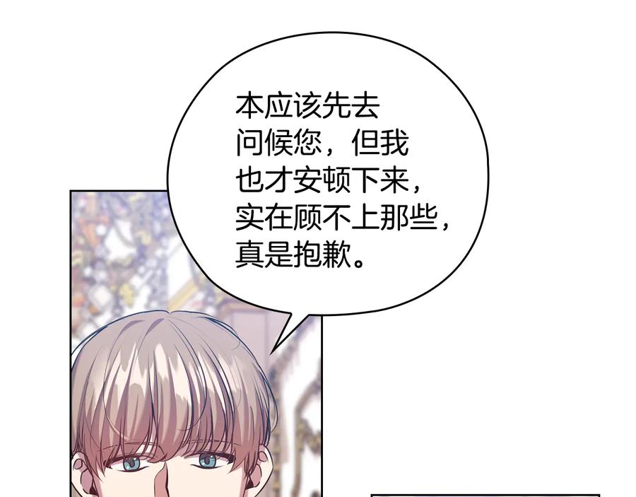 《替身女王》第73话 最佳选择 第8页