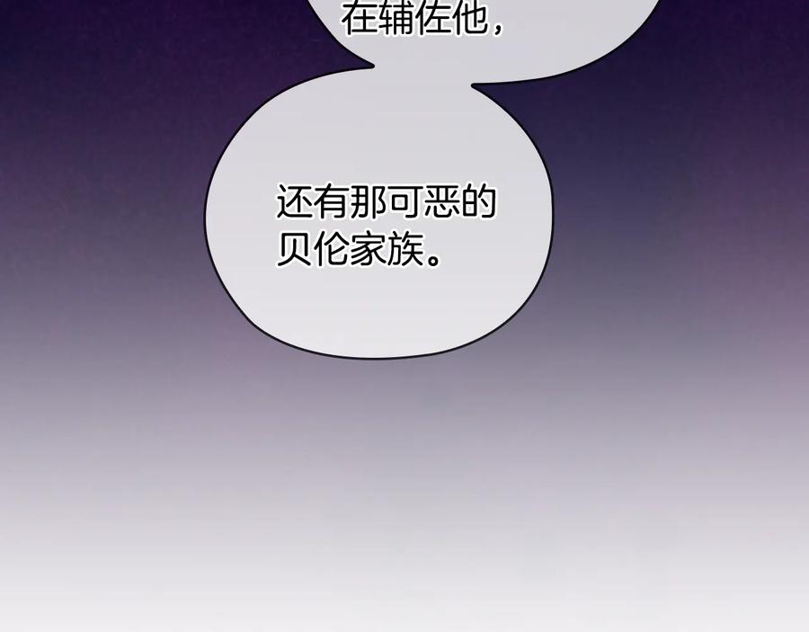 《替身女王》第73话 最佳选择 第107页