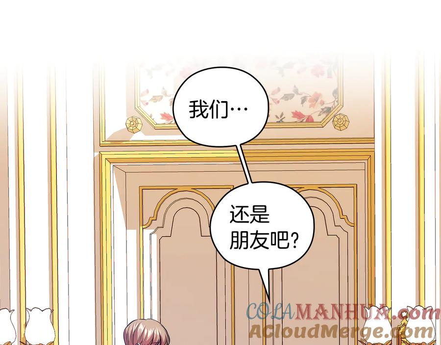 《替身女王》第73话 最佳选择 第41页
