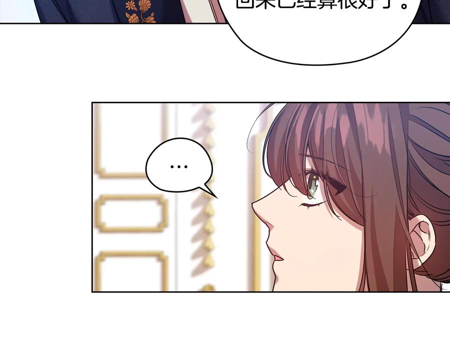 《替身女王》第73话 最佳选择 第30页