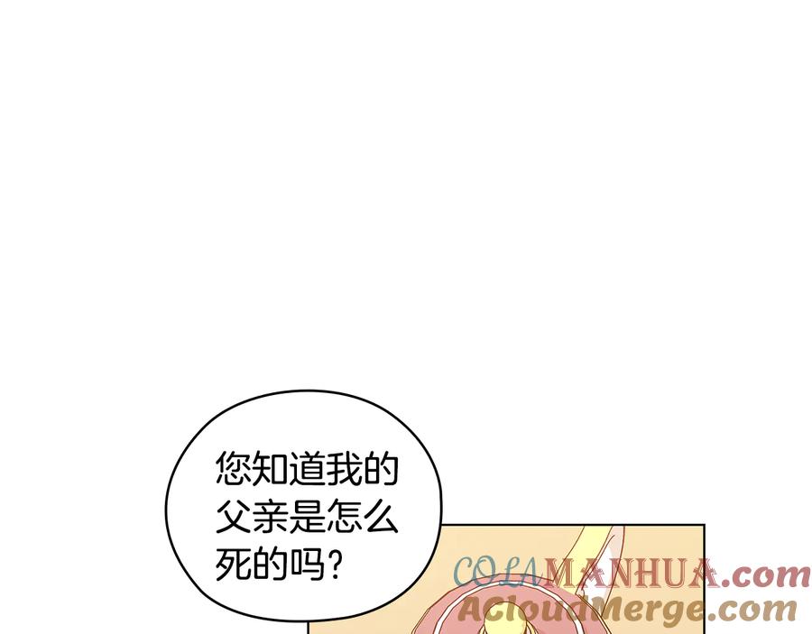 《替身女王》第73话 最佳选择 第53页