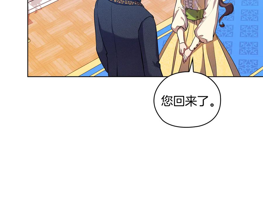 《替身女王》第73话 最佳选择 第7页