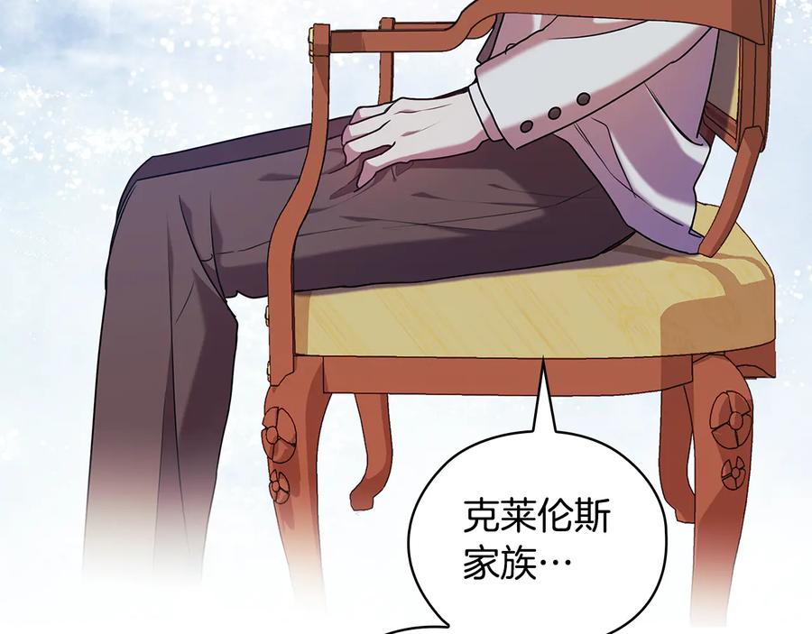《替身女王》第73话 最佳选择 第66页