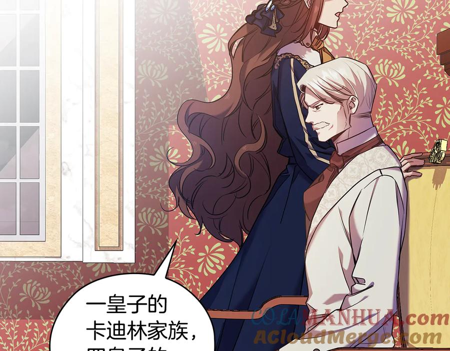 《替身女王》第73话 最佳选择 第113页