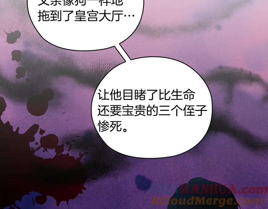 《替身女王》第73话 最佳选择 第57页