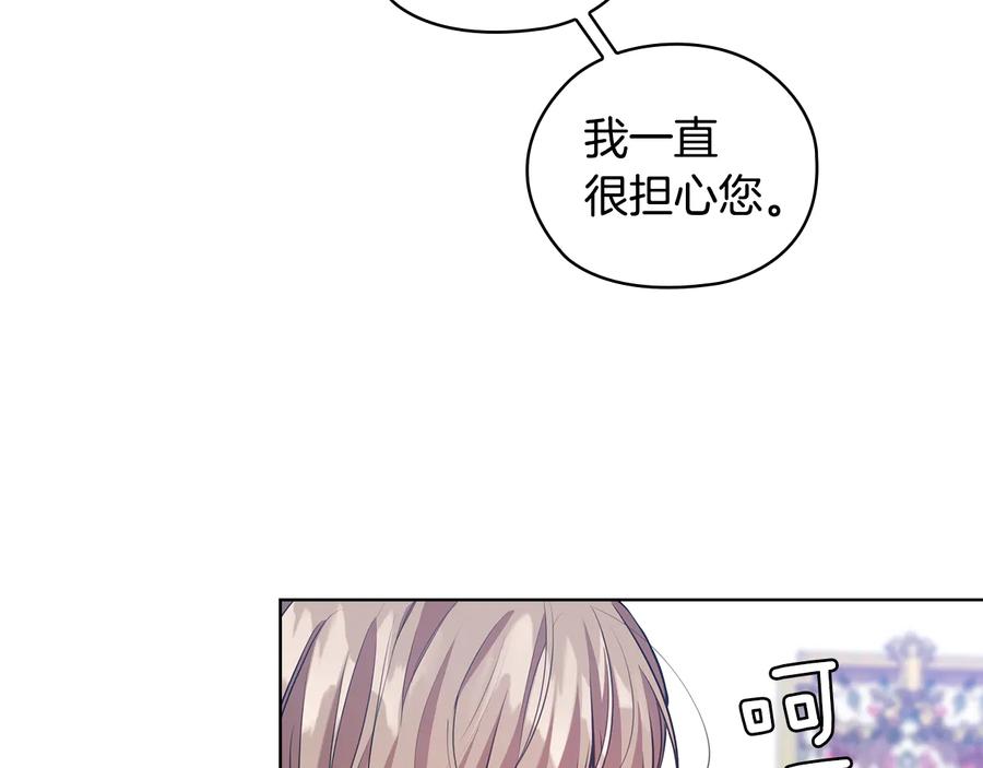 《替身女王》第73话 最佳选择 第24页