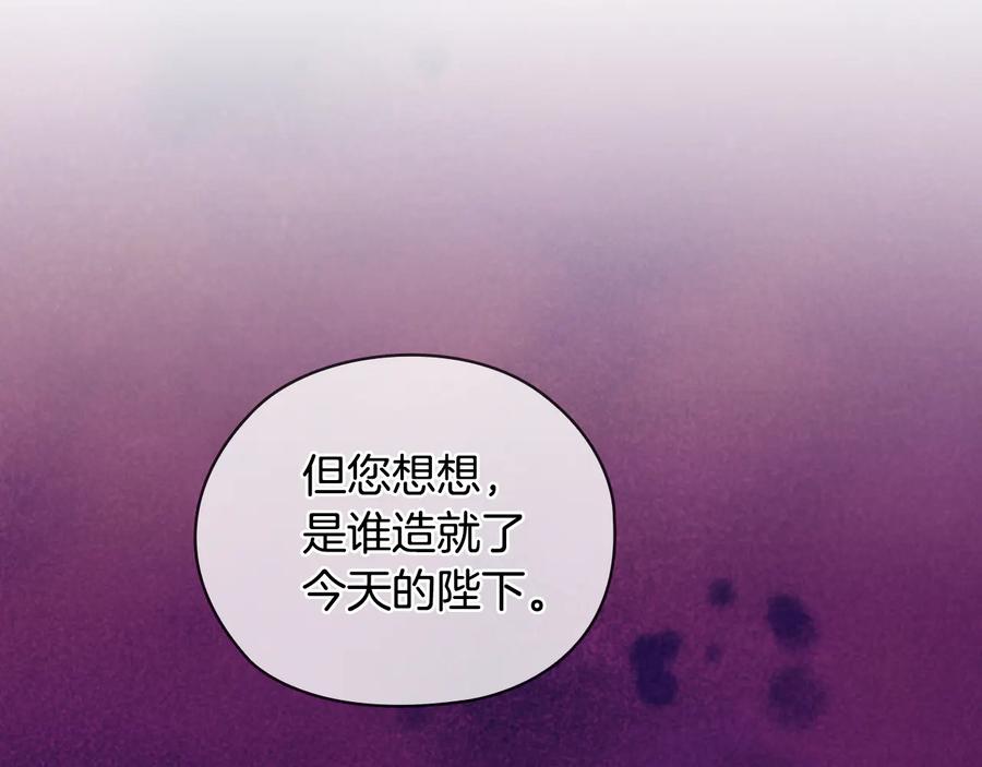 《替身女王》第73话 最佳选择 第104页