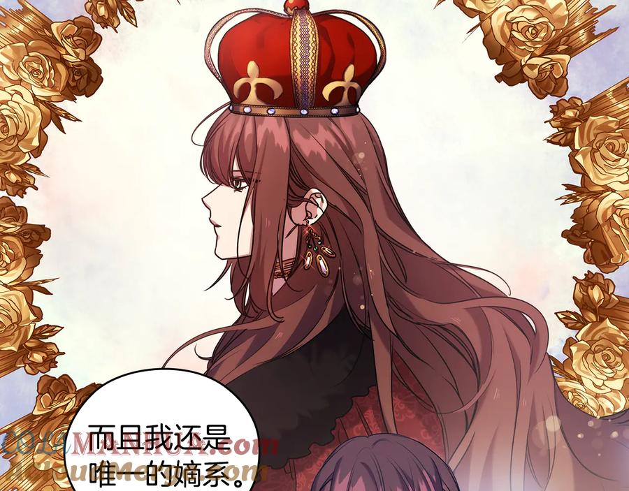 《替身女王》第73话 最佳选择 第97页
