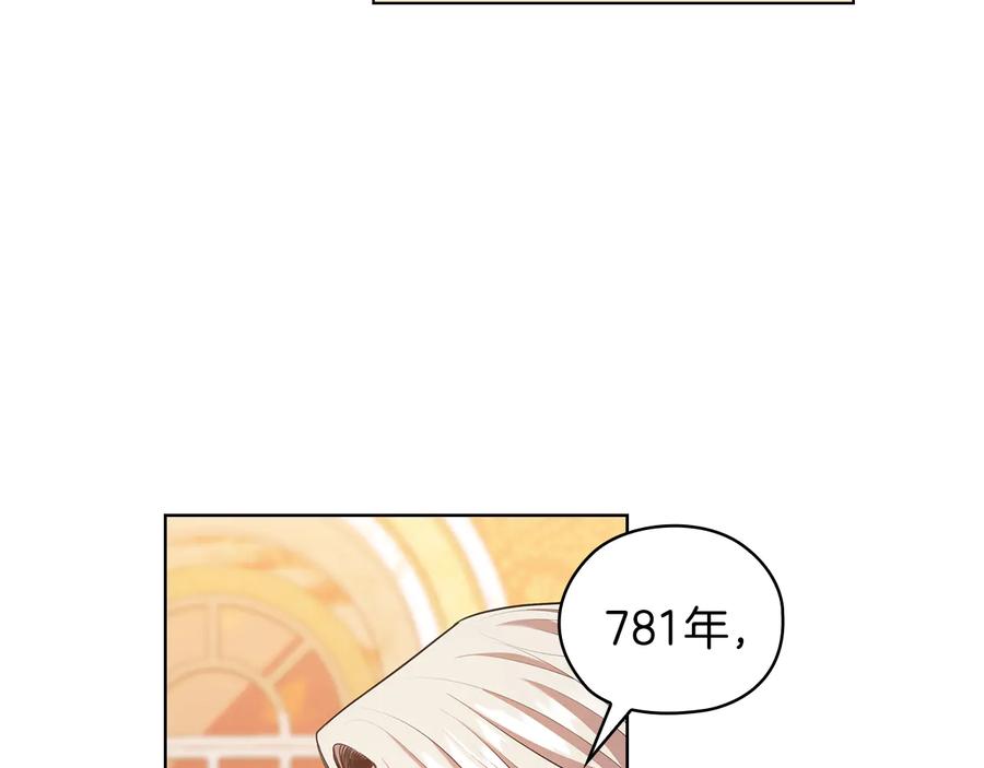《替身女王》第73话 最佳选择 第55页
