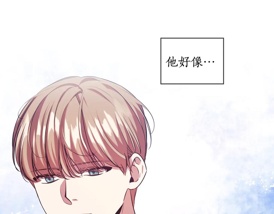 《替身女王》第73话 最佳选择 第12页