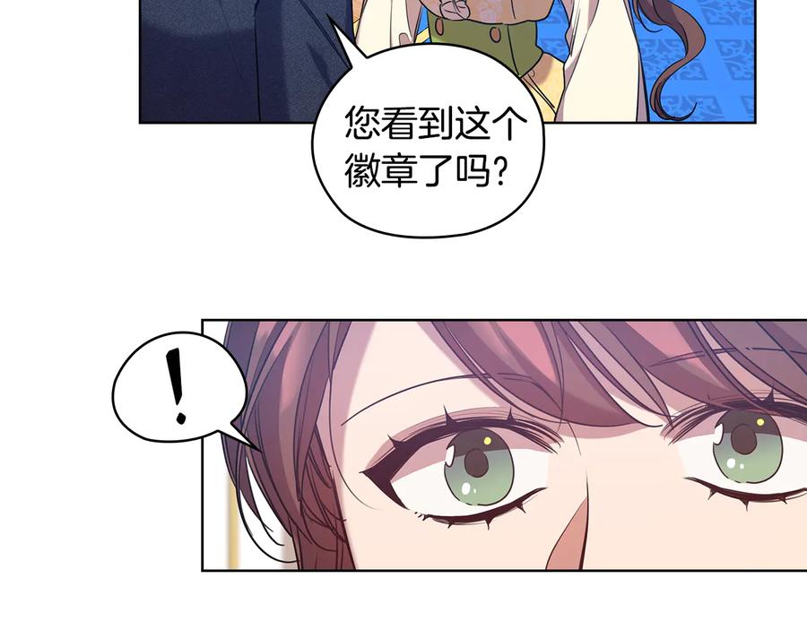 《替身女王》第73话 最佳选择 第34页