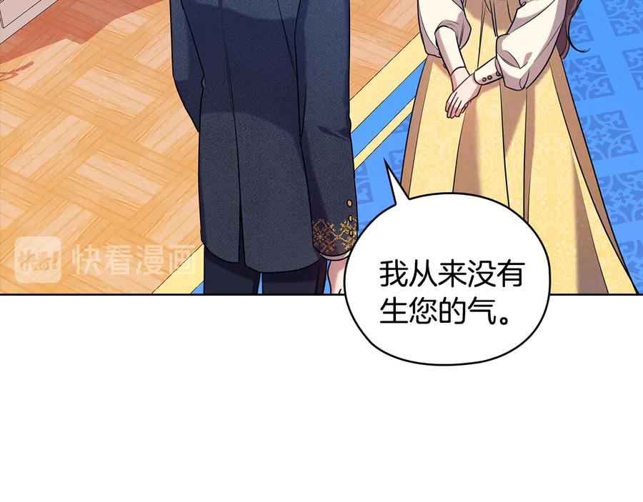 《替身女王》第73话 最佳选择 第32页
