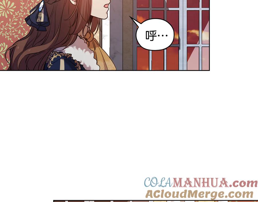 《替身女王》第73话 最佳选择 第77页