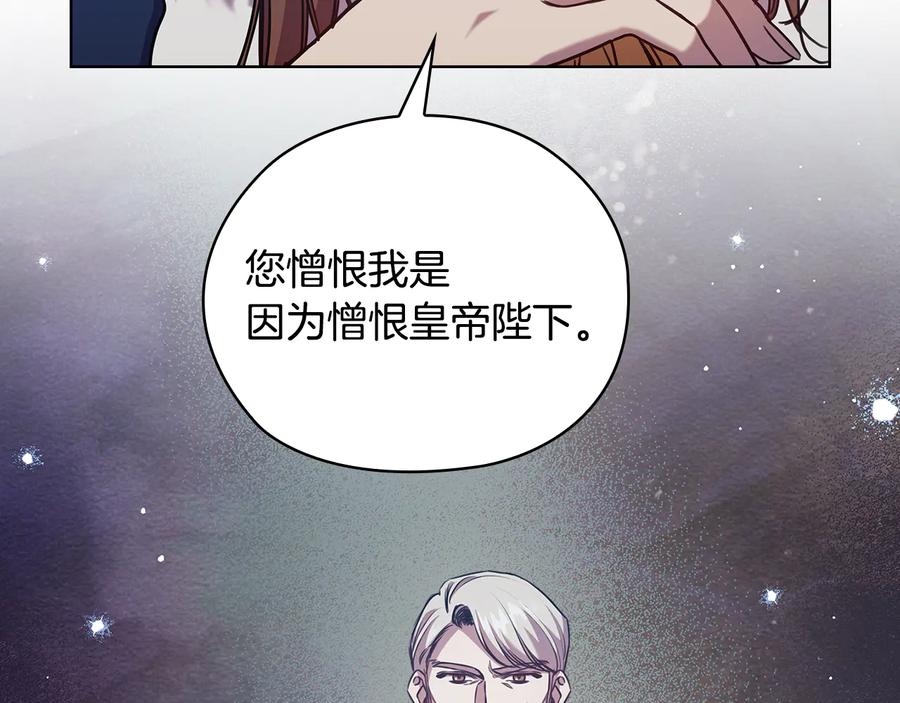 《替身女王》第73话 最佳选择 第102页
