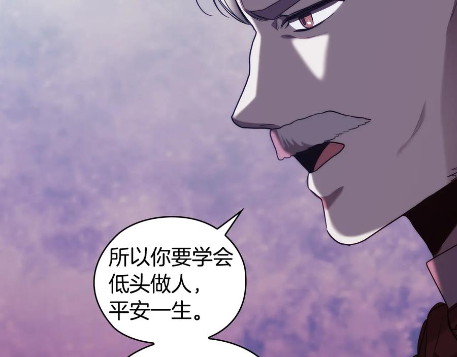 《替身女王》第73话 最佳选择 第72页